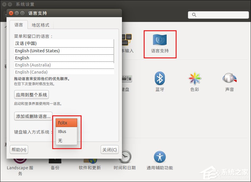 Ubuntu安裝/設置搜狗輸入法的方法