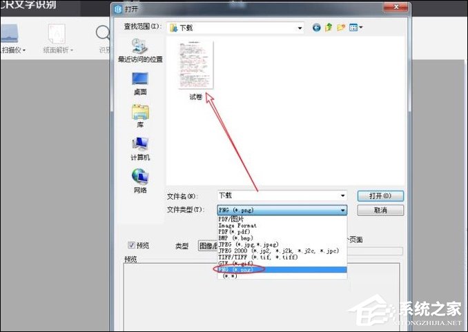 如何利用WPS識別圖片上的文字？WPS怎么提取圖片文字？