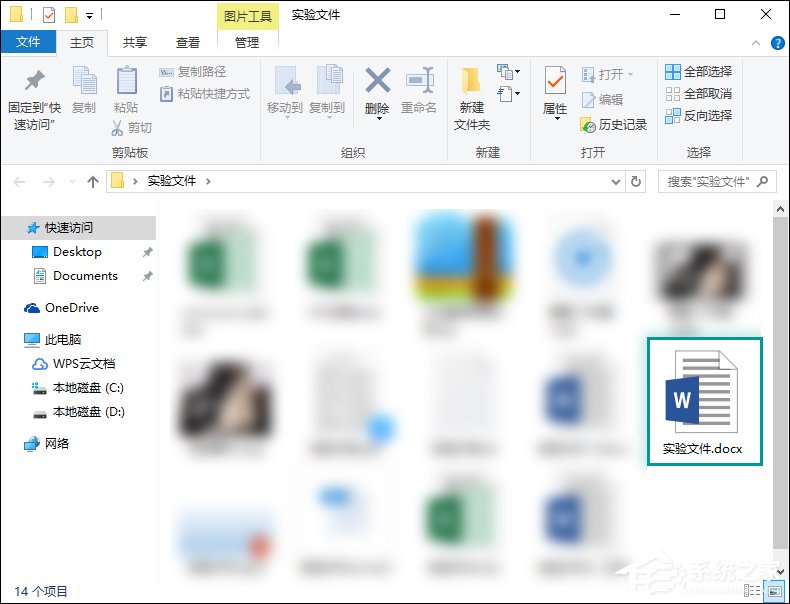 Word怎么設置豎排文字？Word橫排文字變成豎排該怎么做？