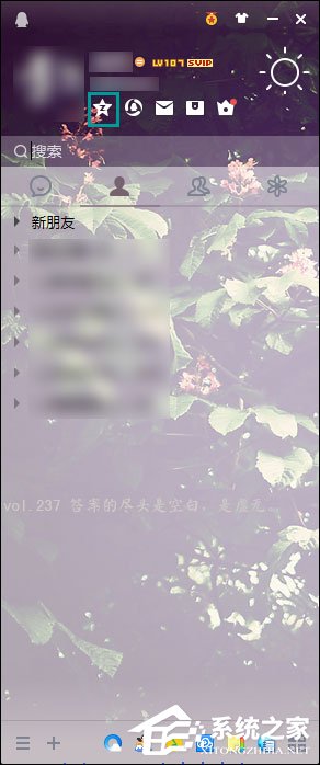 QQ情侶空間怎么解除關系？如何關閉QQ情侶空間？