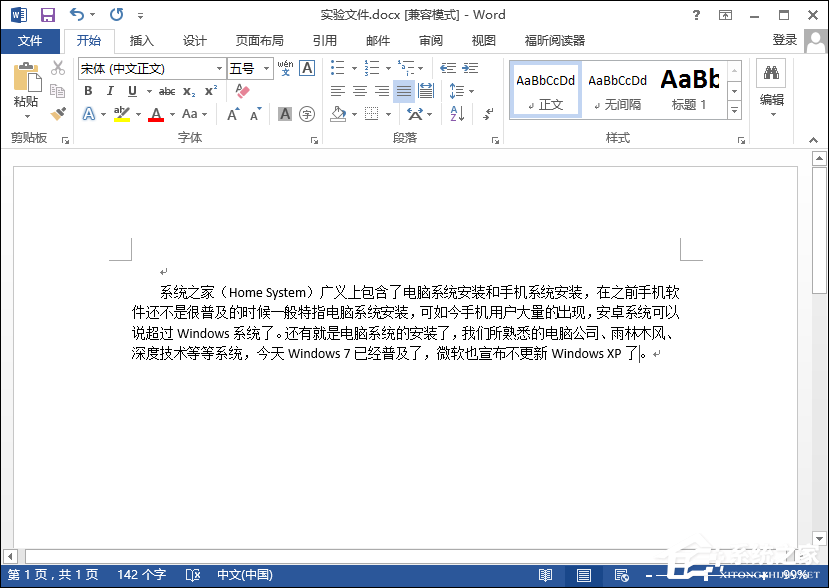 Word文檔怎么添加拼音？Word如何標(biāo)注拼音？
