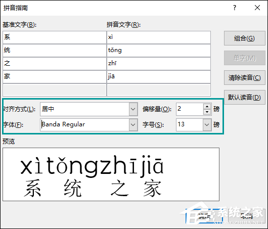 Word文檔怎么添加拼音？Word如何標(biāo)注拼音？