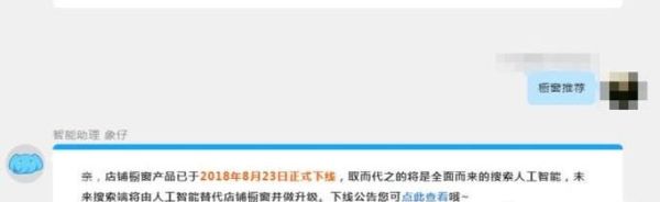 淘寶店鋪怎么設置櫥窗推薦?