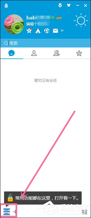 新QQ怎樣設置密保問題？QQ密保設置方法介紹