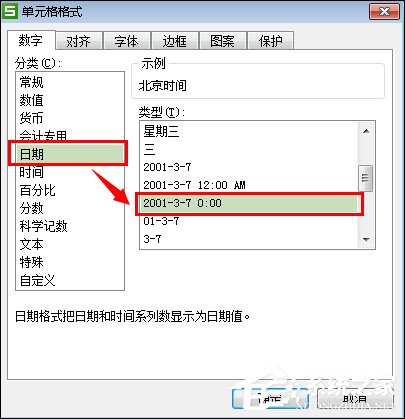 Excel如何將Unix時間戳轉北京時間？Excel轉化Unix時間格式的方法