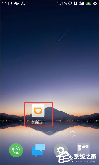 滴滴打車怎么用？滴滴出行使用教程