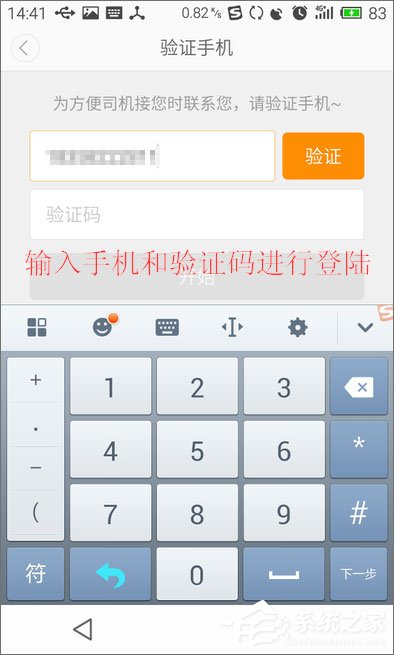 滴滴打車怎么用？滴滴出行使用教程