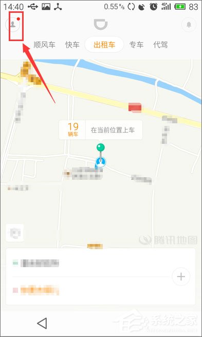 滴滴打車怎么用？滴滴出行使用教程