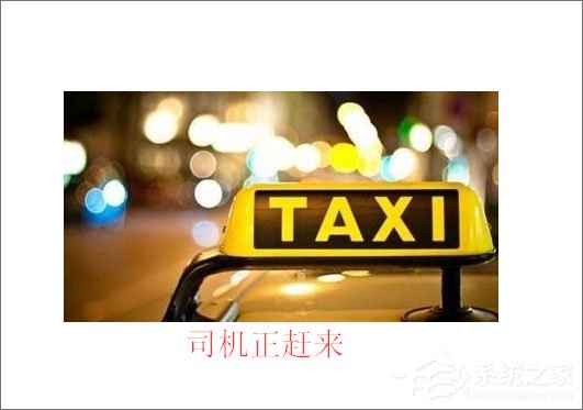 滴滴打車怎么用？滴滴出行使用教程