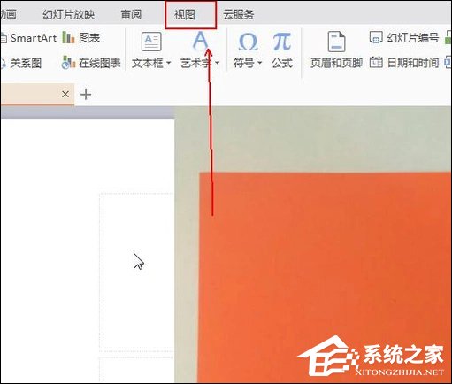 幻燈片備注怎么設(shè)置？PPT怎么加備注頁(yè)？
