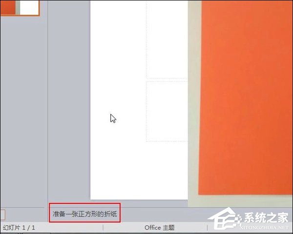 幻燈片備注怎么設(shè)置？PPT怎么加備注頁(yè)？