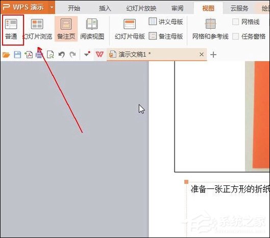 幻燈片備注怎么設(shè)置？PPT怎么加備注頁(yè)？
