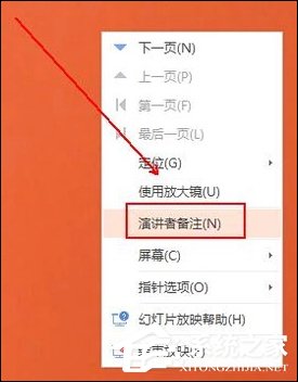 幻燈片備注怎么設(shè)置？PPT怎么加備注頁(yè)？