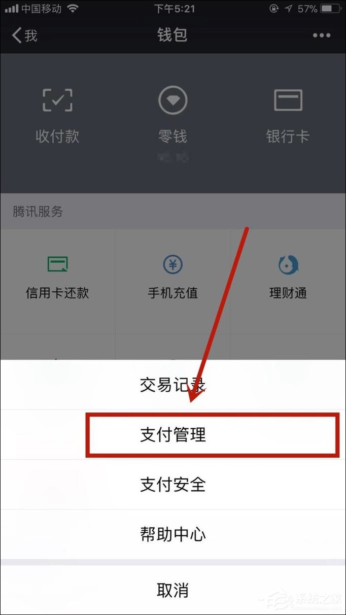 如何關閉微信自動扣費項目？微信自動扣費如何取消？