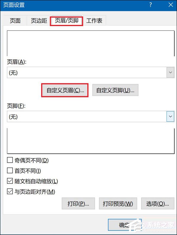 Excel頁(yè)眉頁(yè)腳添加路徑的方法