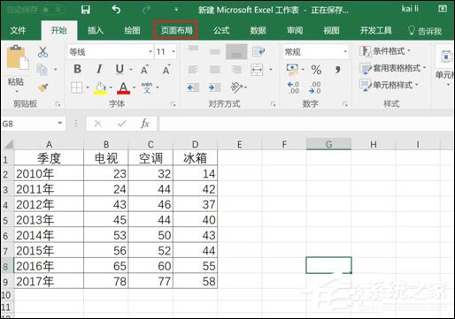 Excel頁(yè)眉頁(yè)腳添加路徑的方法