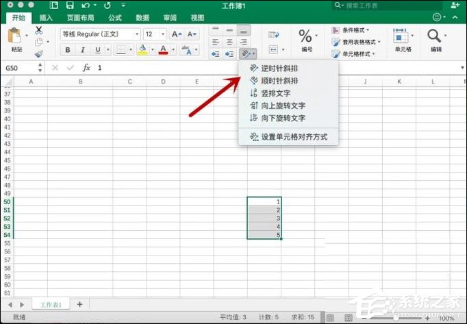 Excel怎么改變單元格文字方向？
