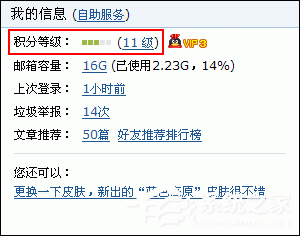 QQ郵箱積分有什么用？QQ郵箱積分規(guī)則是怎么樣的？