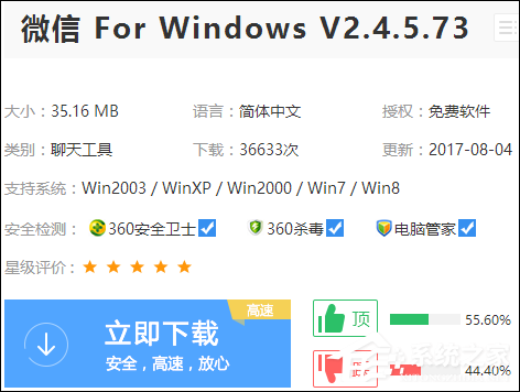 微信電腦版?zhèn)浞菖c恢復方法介紹