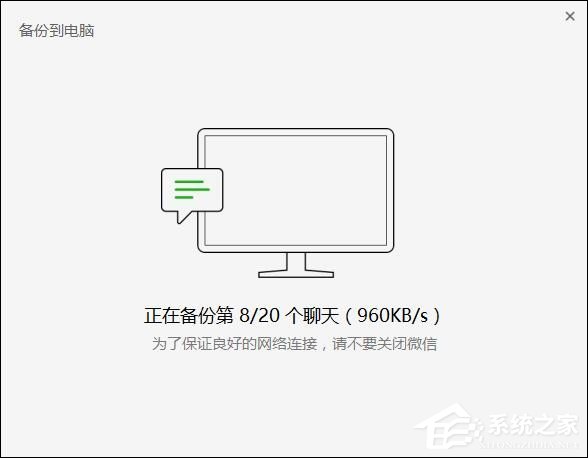微信電腦版?zhèn)浞菖c恢復方法介紹