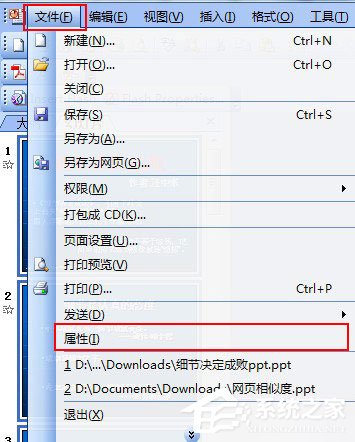 PPT字?jǐn)?shù)如何統(tǒng)計？PPT 2003/2007統(tǒng)計字?jǐn)?shù)的方法