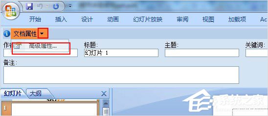 PPT字?jǐn)?shù)如何統(tǒng)計？PPT 2003/2007統(tǒng)計字?jǐn)?shù)的方法