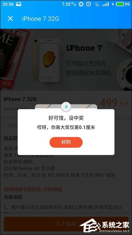 餓了么積分有什么用？餓了么積分怎么使用？