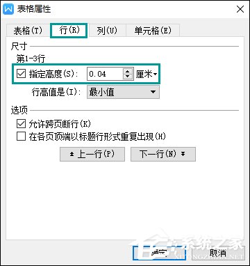 WPS表格文字顯示不全怎么處理？