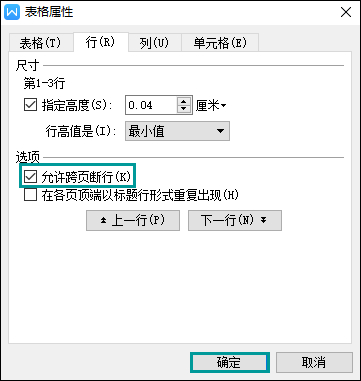 WPS表格文字顯示不全怎么處理？