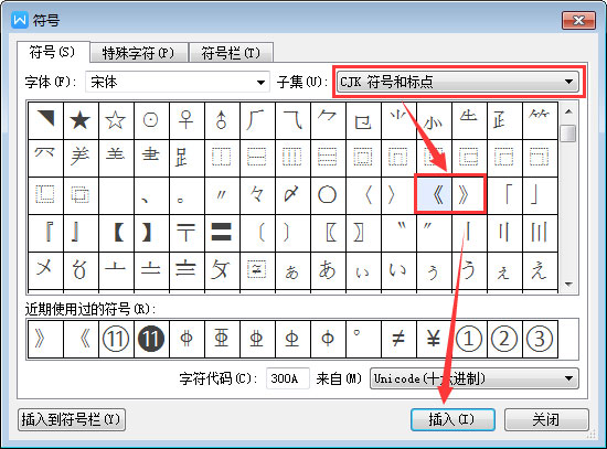 書名號怎么打出來？Word/Excel怎么打書名號？