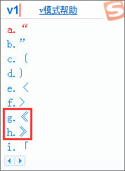 書名號怎么打出來？Word/Excel怎么打書名號？