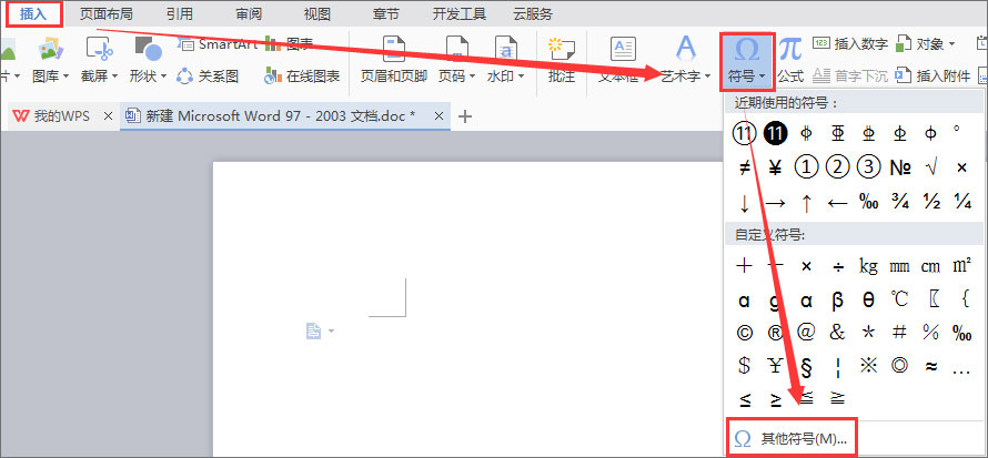 書名號怎么打出來？Word/Excel怎么打書名號？