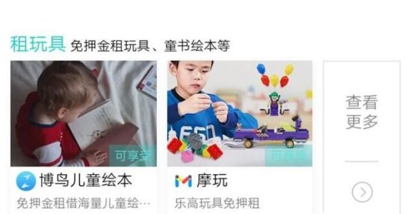 支付寶芝麻分600以上能干什么？