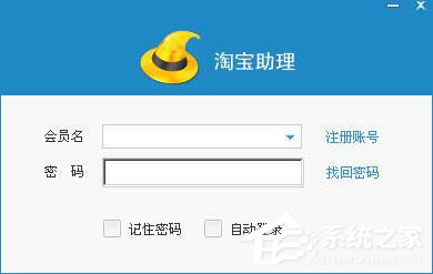 淘寶助理上傳寶貝遇到remote service error錯誤怎么辦？