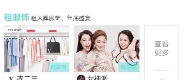 支付寶芝麻分600以上能干什么？