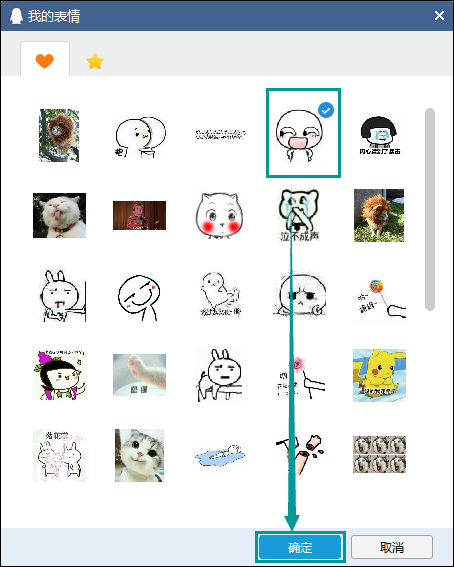 QQ怎么給圖片加字？如何給表情包添加文字？