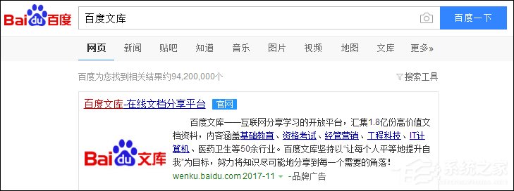 如何下載百度文庫的文檔到電腦中？