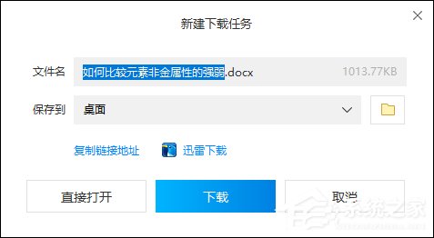 如何下載百度文庫的文檔到電腦中？