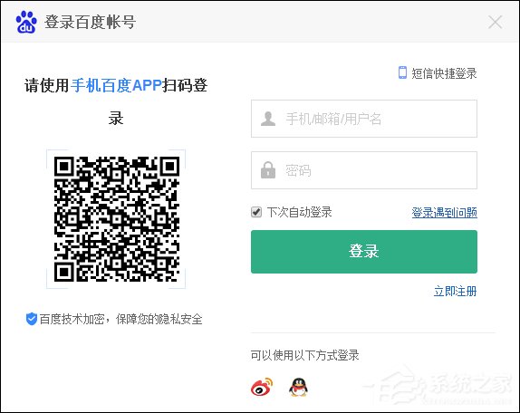 如何下載百度文庫的文檔到電腦中？