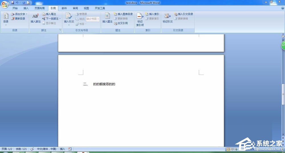 如何在Word中插入目錄超級(jí)鏈接？