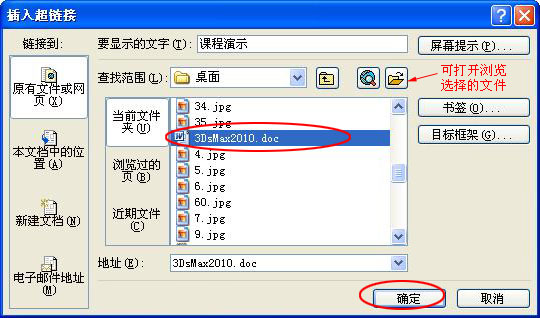 Word中超鏈接怎么做？Word中如何取消超級鏈接？