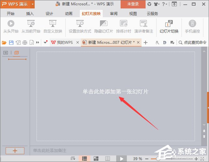 如何在PPT中使用畫筆？ppt筆使用方法介紹