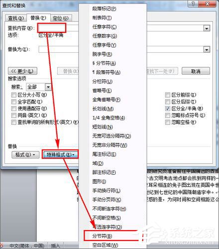 為什么Word文檔頁碼不連續(xù)？Word文檔頁碼不連續(xù)怎么辦？