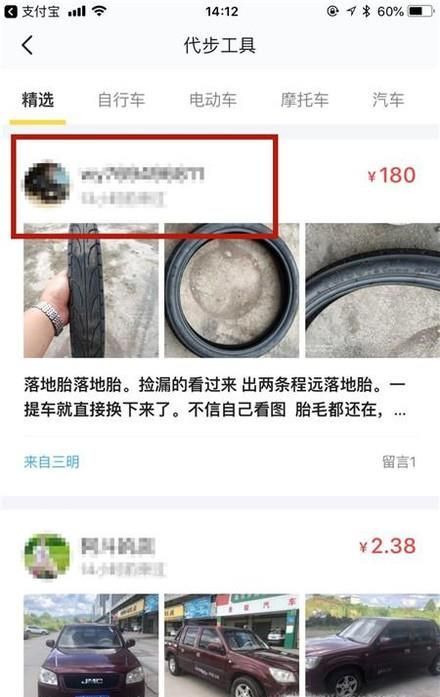 閑魚上怎樣與賣家聯系
