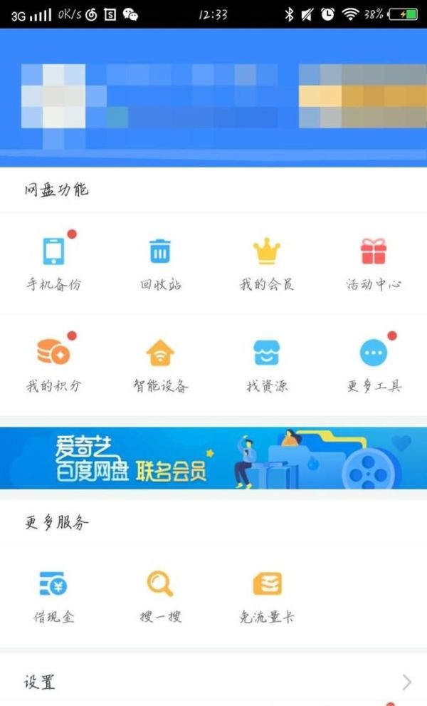 百度網(wǎng)盤如何下載磁力鏈接視頻