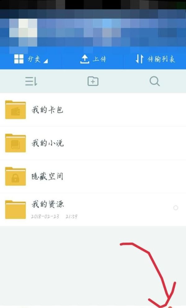 百度網(wǎng)盤如何下載磁力鏈接視頻