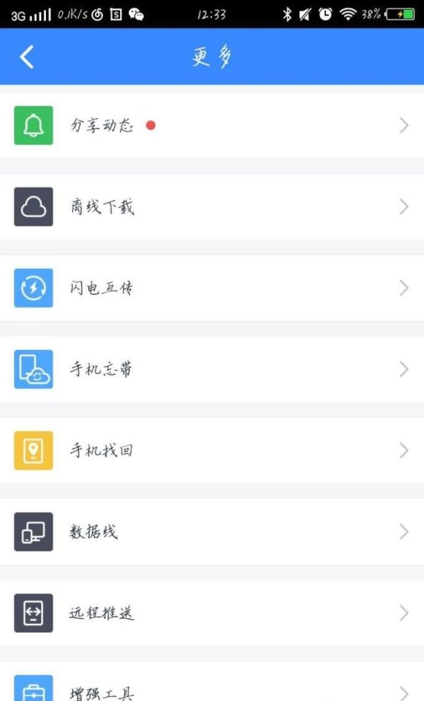 百度網(wǎng)盤如何下載磁力鏈接視頻