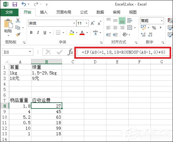 Excel文檔中的Roundup函數(shù)怎么使用？Roundup函數(shù)有什么作用？