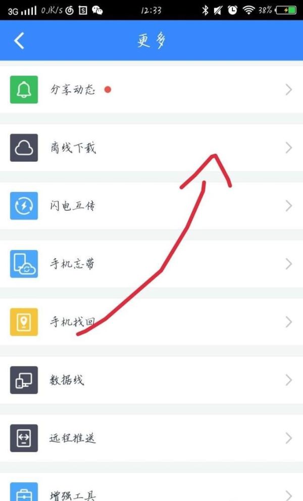百度網(wǎng)盤如何下載磁力鏈接視頻