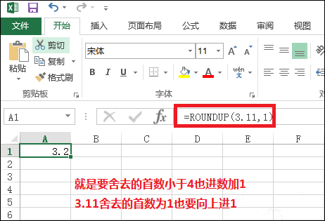 Excel文檔中的Roundup函數(shù)怎么使用？Roundup函數(shù)有什么作用？